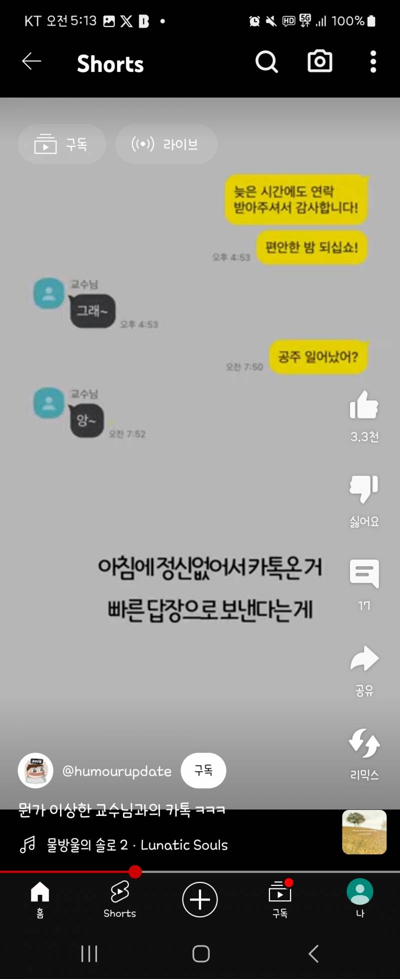 [잡담] 공주 일어났어?ㅋㅋ | 인스티즈