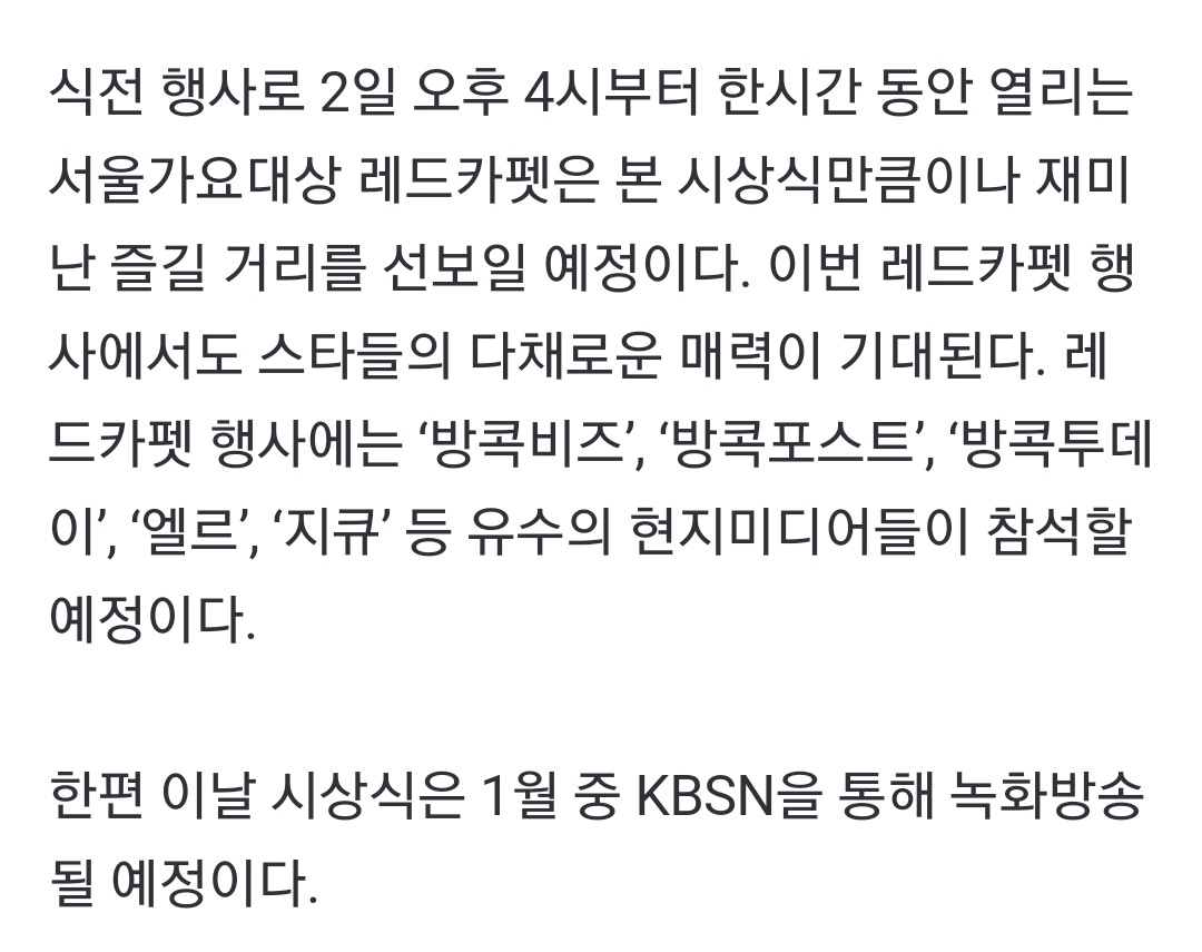 [잡담] 서가대 녹화중계네 | 인스티즈