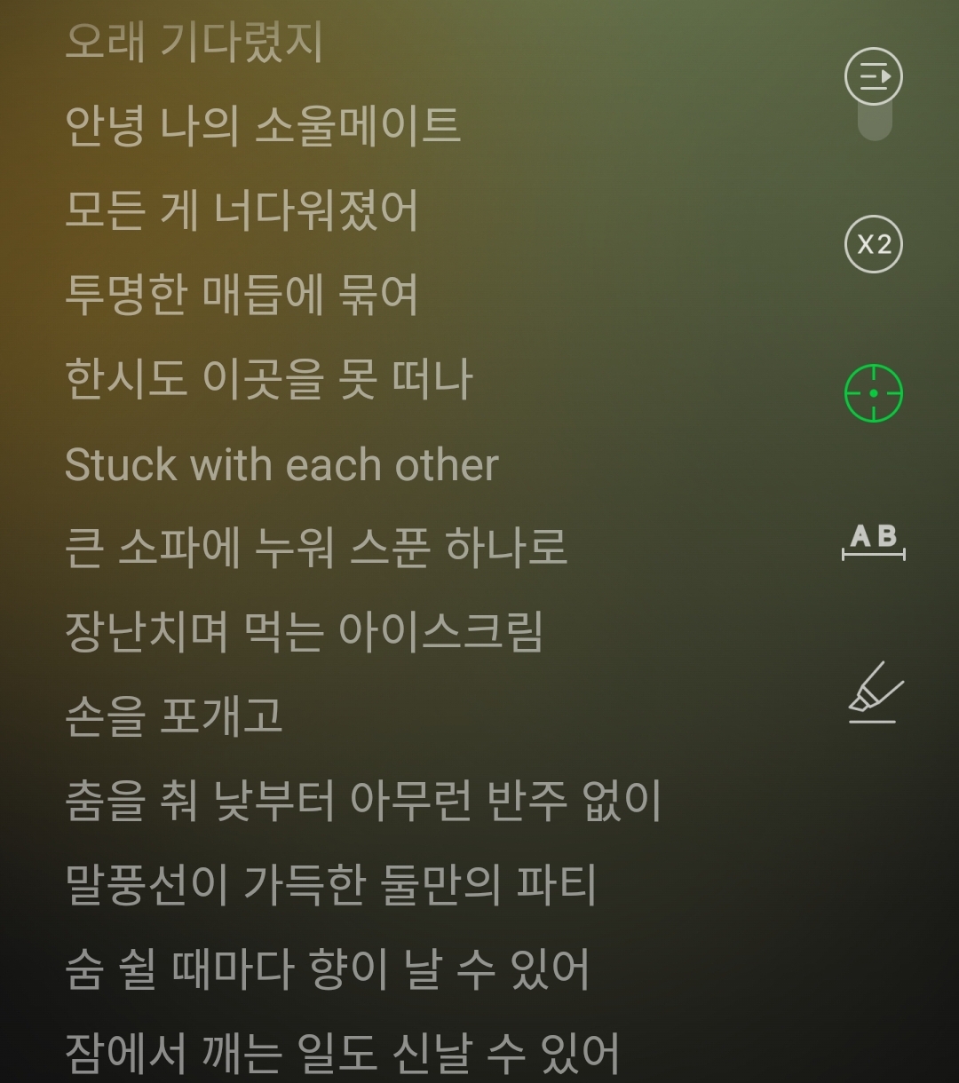 [잡담] 아이유 지코 소울메이트 가사보며 둘은 연인 관계일까 그냥 진짜 소울메이트 우정관계일까 생각함 | 인스티즈