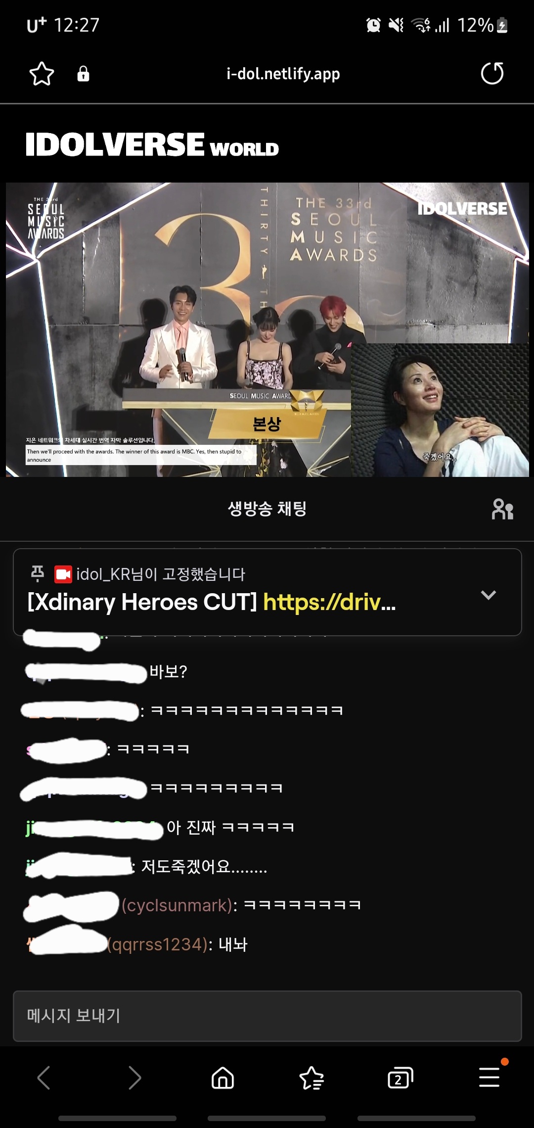 [OnAir] ㅇㄴ ㅋㅋㅋㅋㅋㅋ개 깔깔 웃음 | 인스티즈