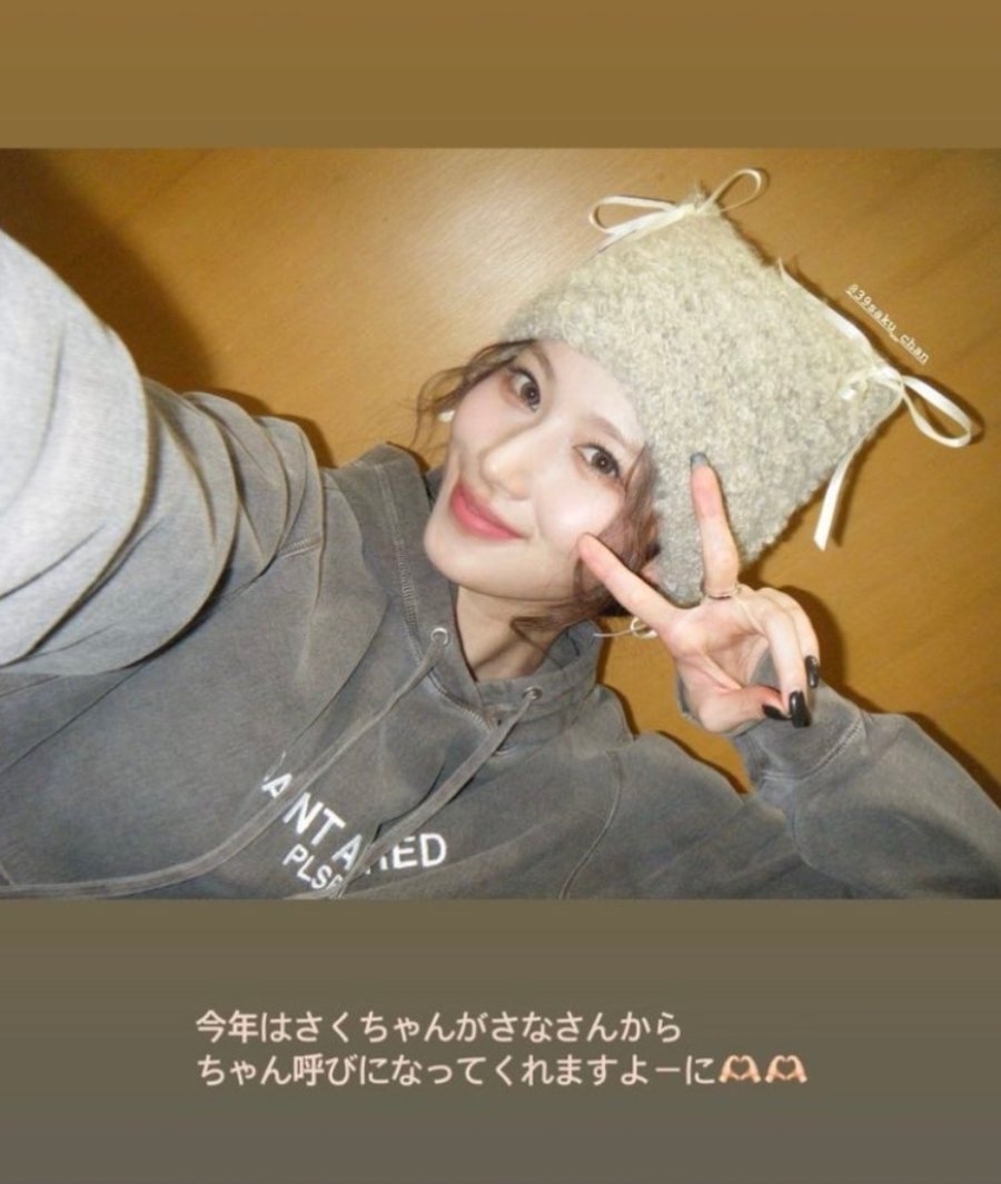 [잡담] 사나가 사쿠라에게 하는말 ㅎㅎ | 인스티즈
