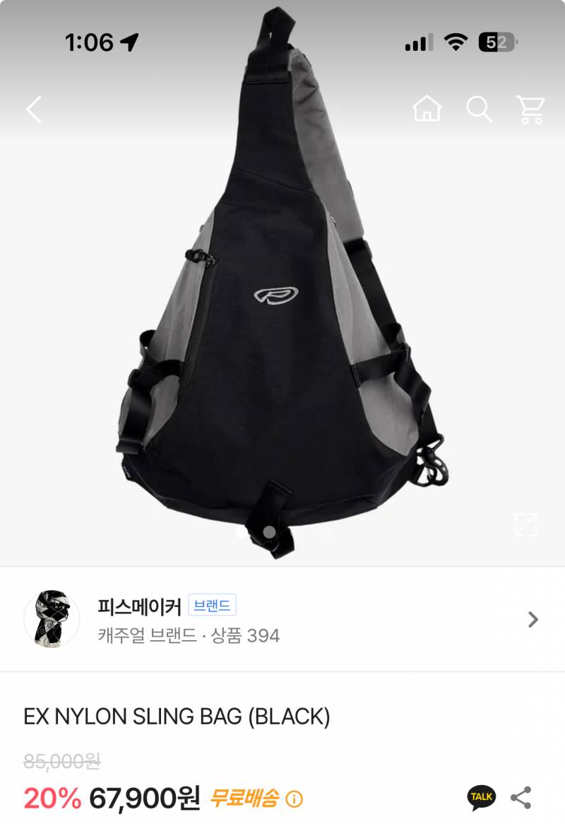 [잡담] 이거 살까말까 고민인데 어때보여? | 인스티즈
