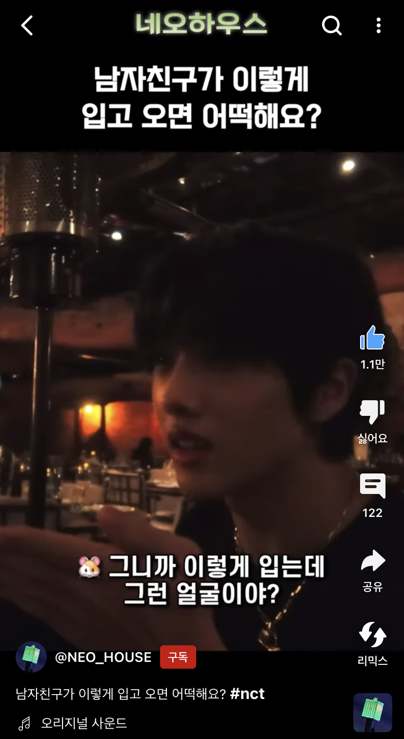 [잡담] 드림팬들아 이거 무슨 영상일까?? | 인스티즈
