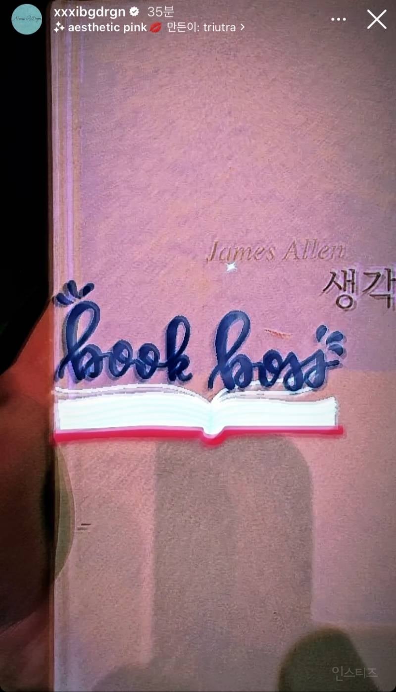 지드래곤이 읽은 책 목록📚 | 인스티즈