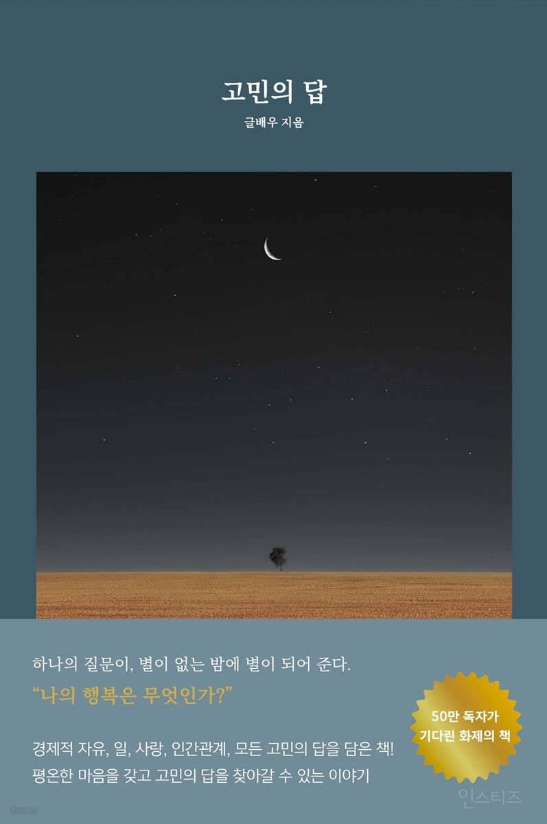 지드래곤이 읽은 책 목록📚 | 인스티즈
