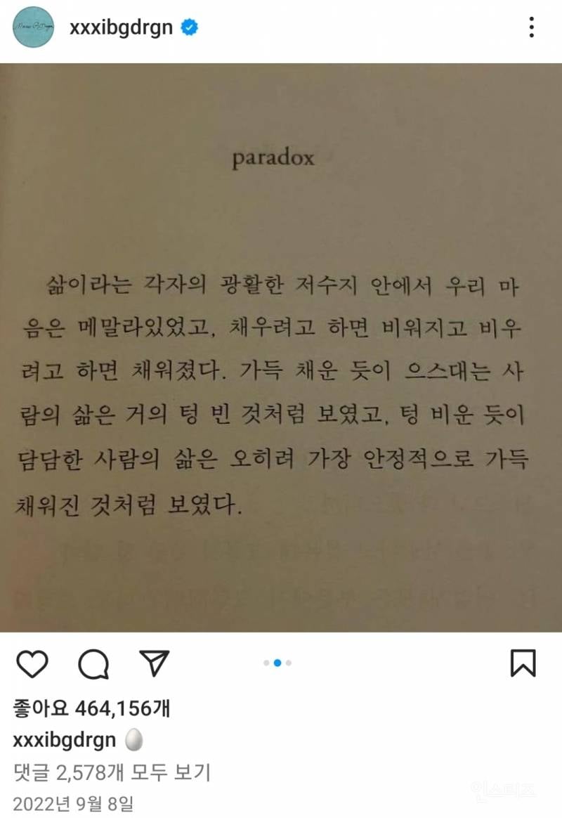 지드래곤이 읽은 책 목록📚 | 인스티즈