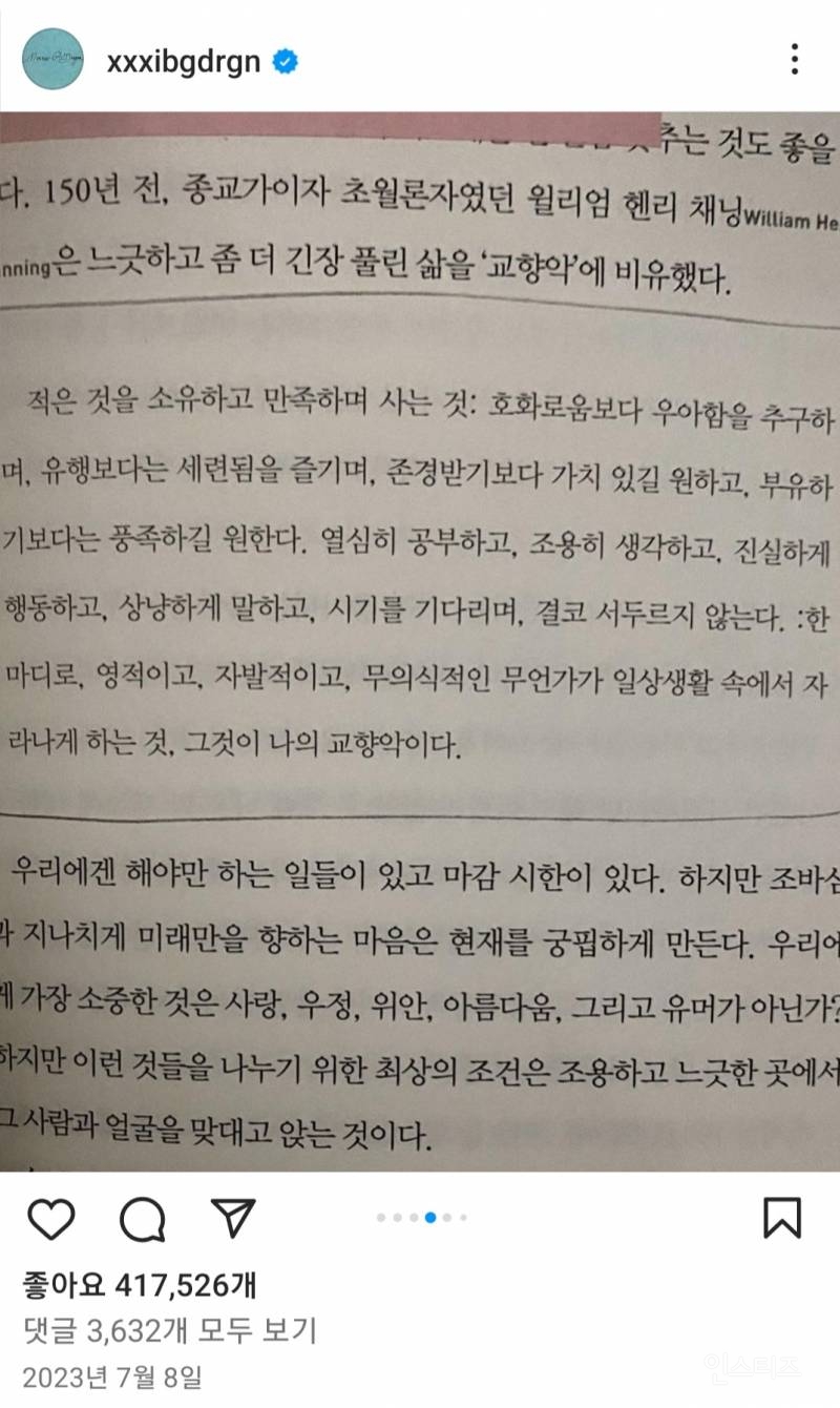지드래곤이 읽은 책 목록📚 | 인스티즈