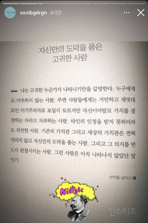 지드래곤이 읽은 책 목록📚 | 인스티즈