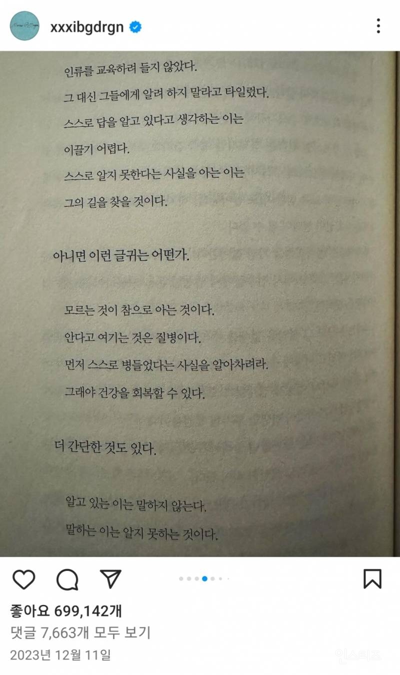 지드래곤이 읽은 책 목록📚 | 인스티즈