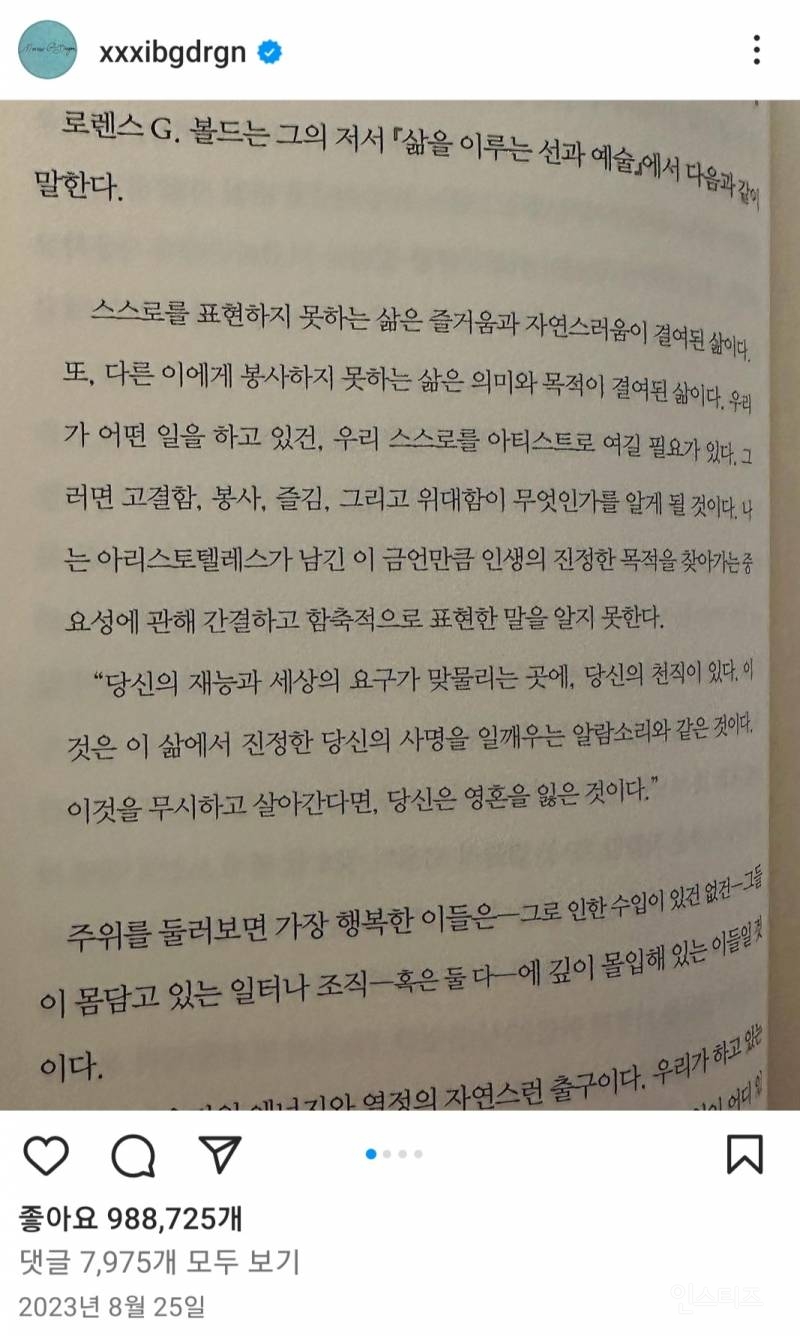 지드래곤이 읽은 책 목록📚 | 인스티즈