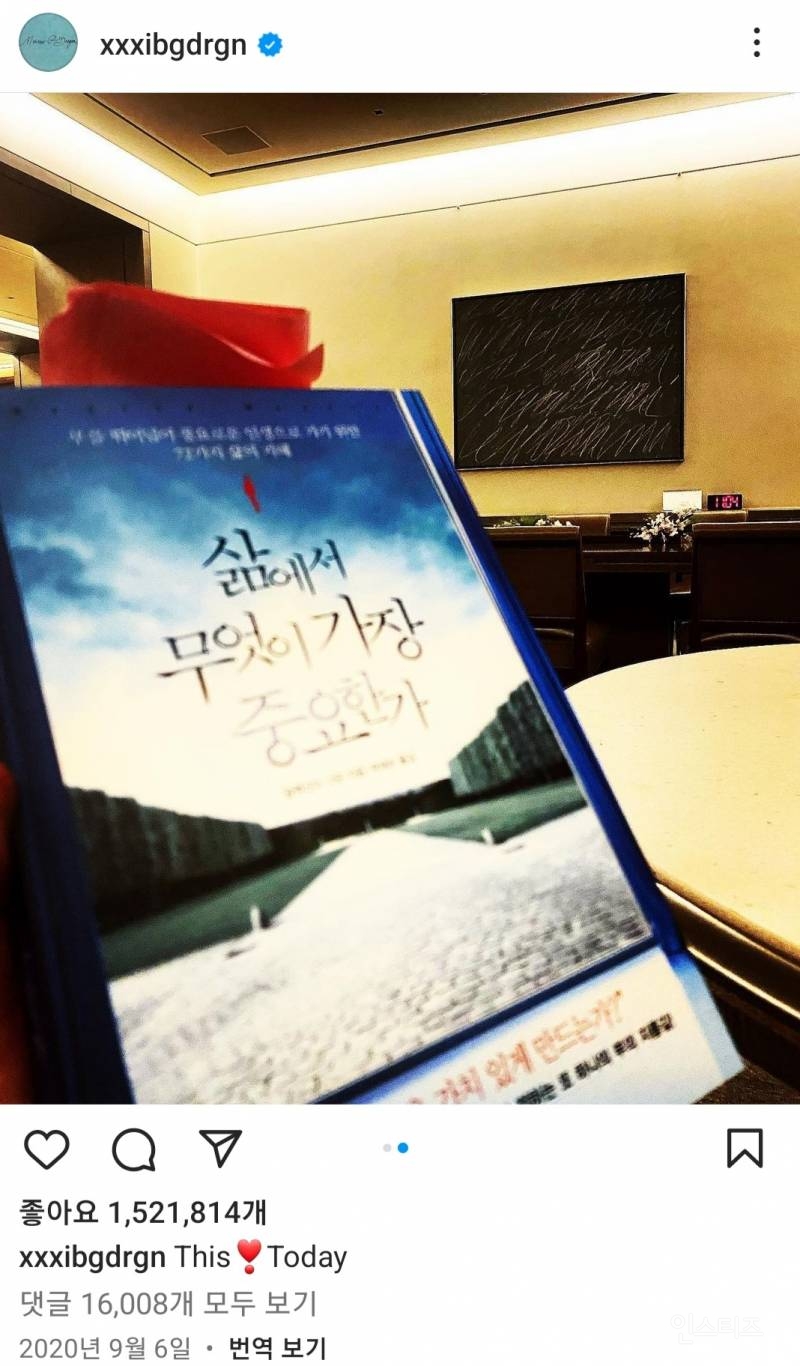 지드래곤이 읽은 책 목록📚 | 인스티즈