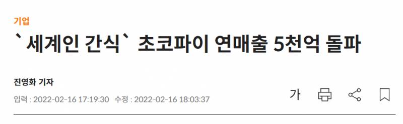 현재 난리난 대한민국 파이 계급도.JPG | 인스티즈