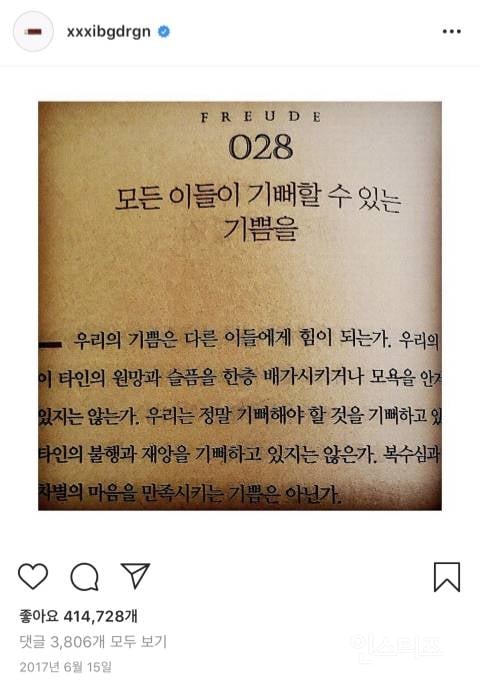 지드래곤이 읽은 책 목록📚 | 인스티즈