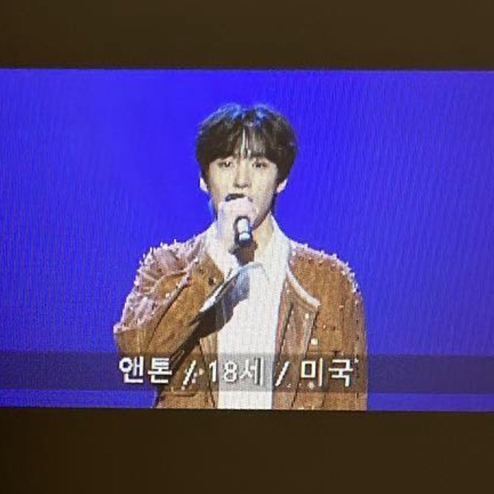 [잡담] 앤톤 어제랑 18살 사진이랑 비교하니깐 비슷한데 다름 | 인스티즈