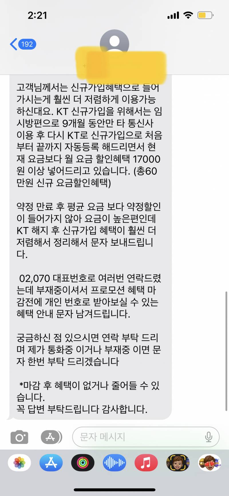 [잡담] 🚨🚨🚨KT 스마트 티비 인터넷 약정만료 잘 아는 사람 급해 한번만 도와줘 ㅠㅠ 🚨🚨🚨 | 인스티즈