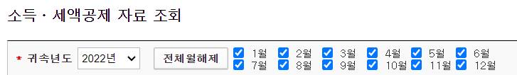 [잡담] 연말정산 해본익들아 이거 맞아? | 인스티즈