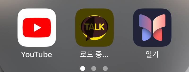 [잡담] 핸드폰 바꾸고 이제 카톡만 다운로드 완료하면 되는데.. | 인스티즈