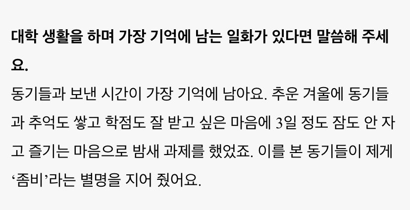 [잡담] 이러고 학교 다니다가 졸업공연하면 기븐 어떨까 ㅈㅇ 성한빈 | 인스티즈