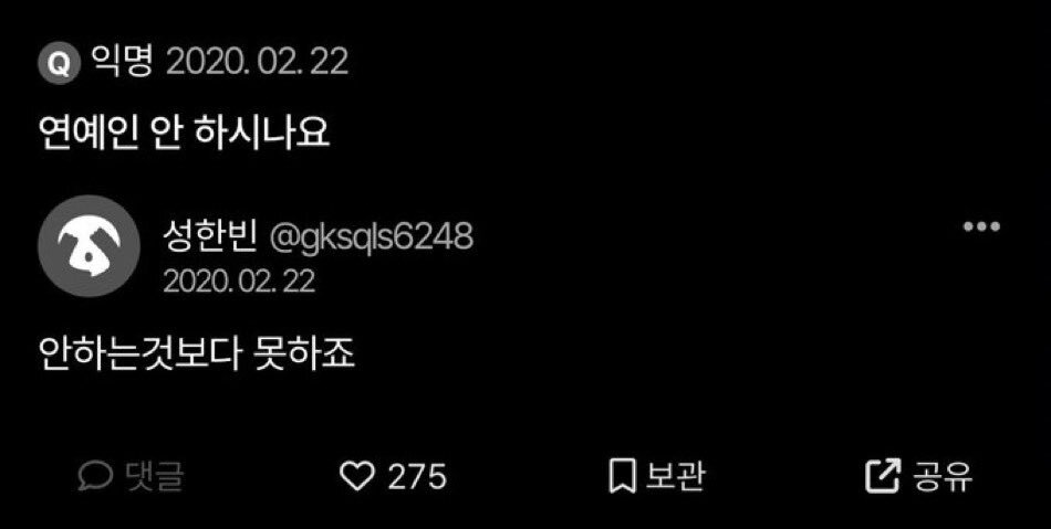 [잡담] 성한빈!!!!!! 뭐가 못해!!!!!!!!!! | 인스티즈