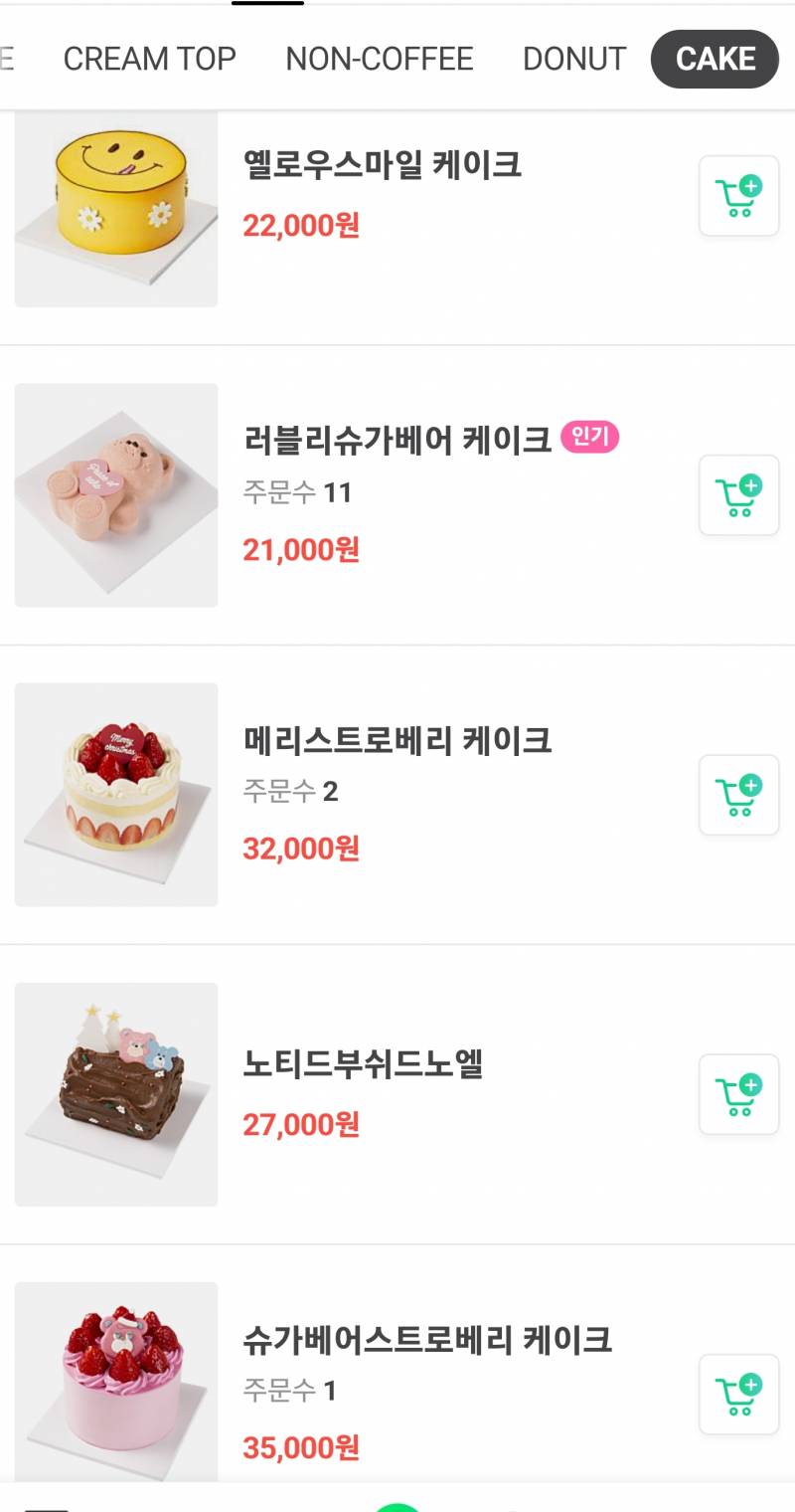 [잡담] 노티드케이크 먹어본 익들아 여기서 뭐가 맛있어? | 인스티즈