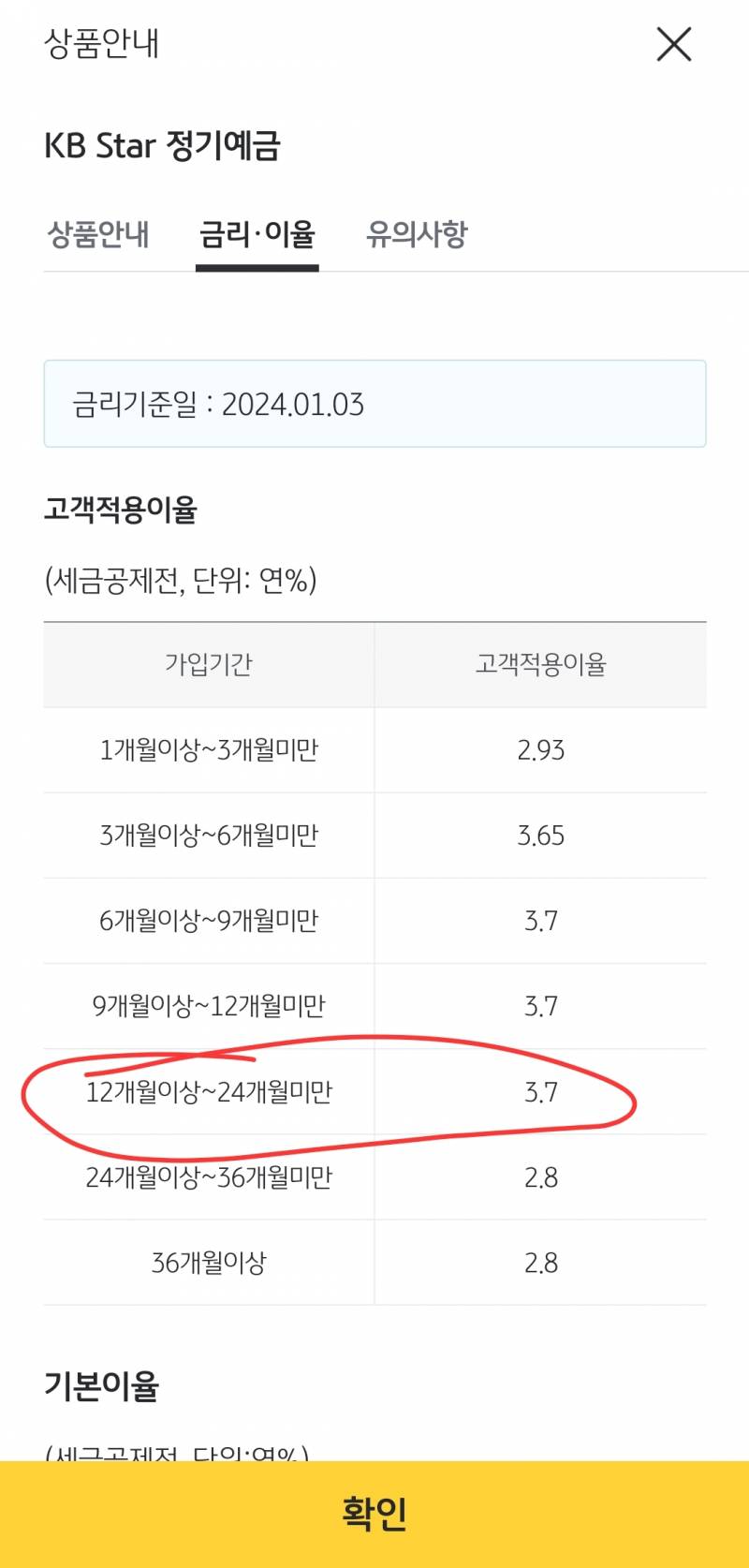 [잡담] 예금 잘알들아 | 인스티즈
