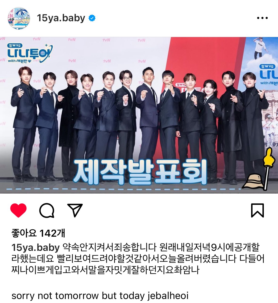 [잡담] 십오야 인스타ㅋㅋㅋㅋㅋㅋㅋㅋ | 인스티즈