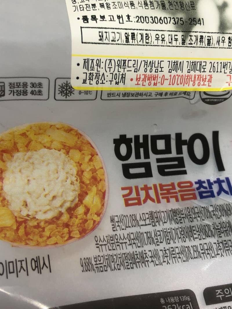 [잡담] Cu에서 샀는데 | 인스티즈