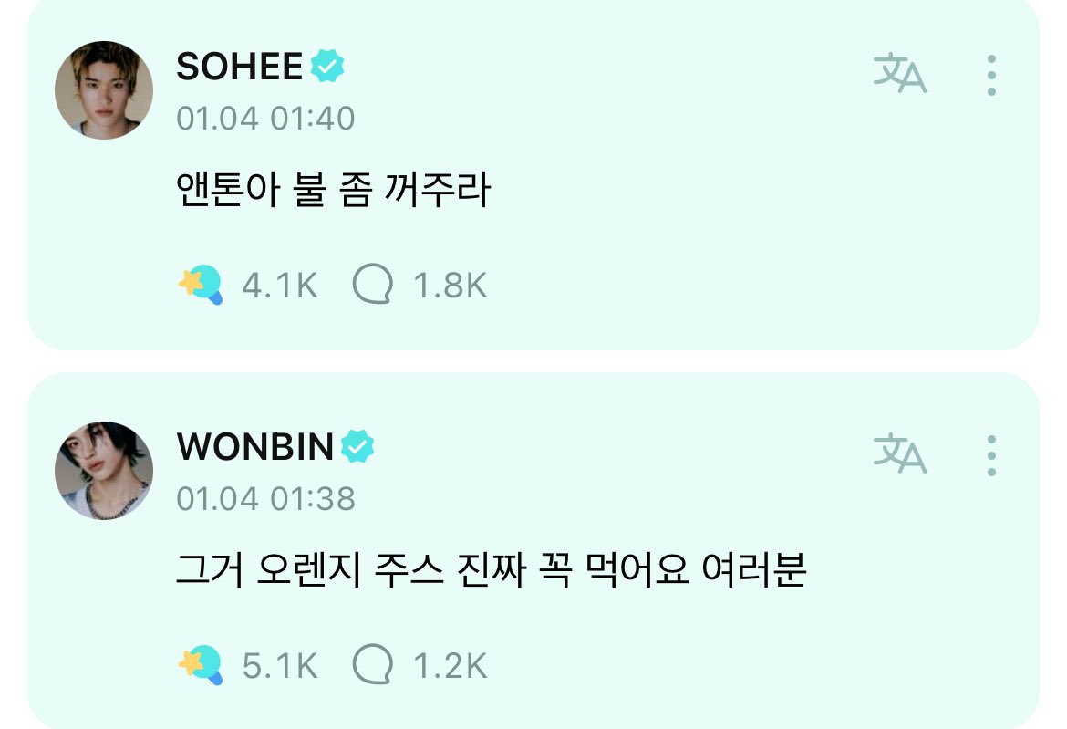 [잡담] 어제 라이즈 위버스 웃기다 | 인스티즈