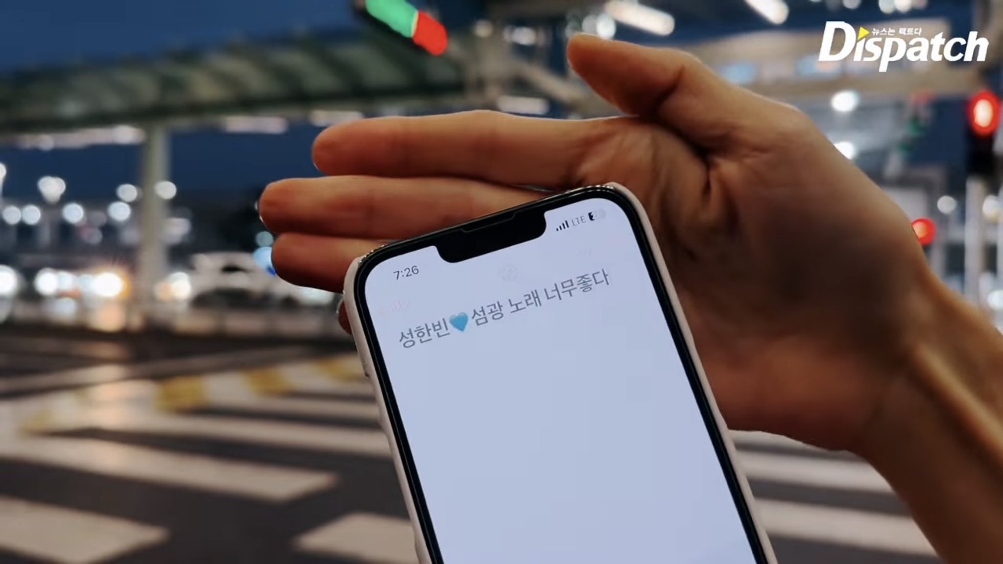 [잡담] 아 디스패치 출국 라이브 기자 뭐임? | 인스티즈