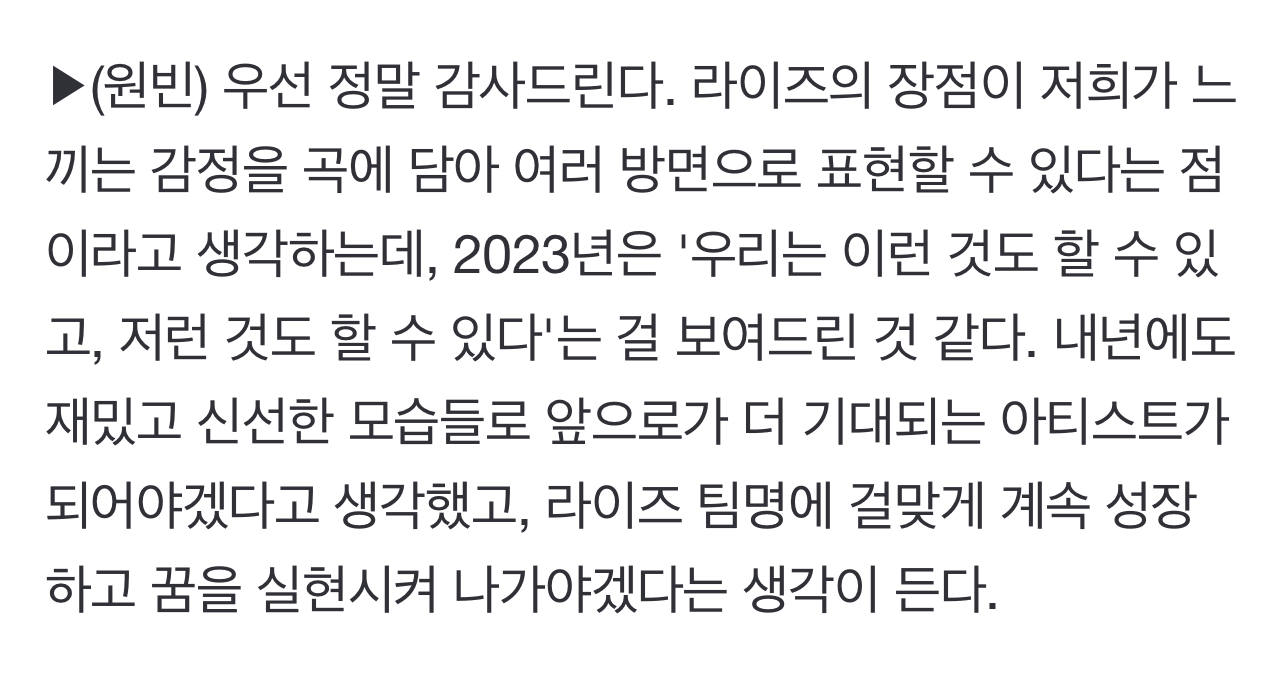 [잡담] 원빈이 칭찬받으면 감사인사부터 하는거 소소한거지만 좋음.. | 인스티즈