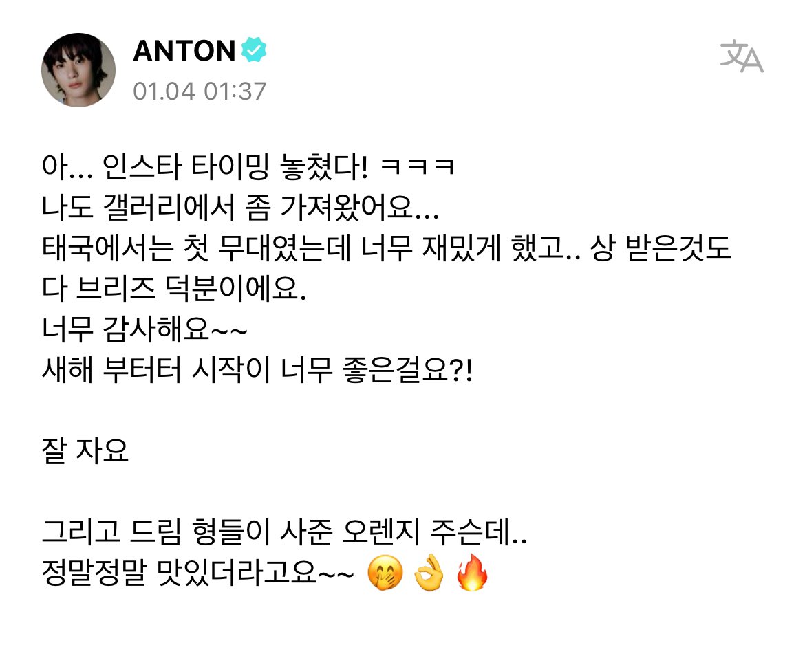 [잡담] 어제 라이즈 위버스 웃기다 | 인스티즈