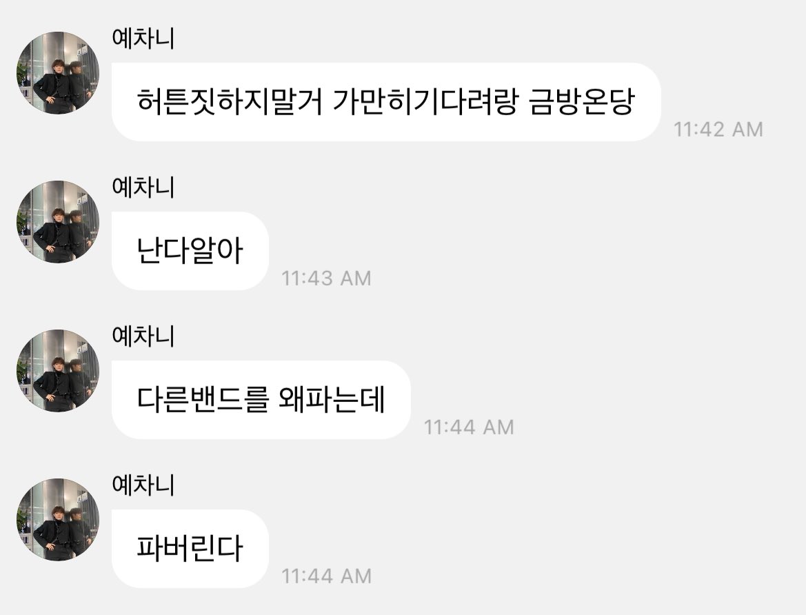 [잡담] 아 신예찬 버블 개웃기네 | 인스티즈