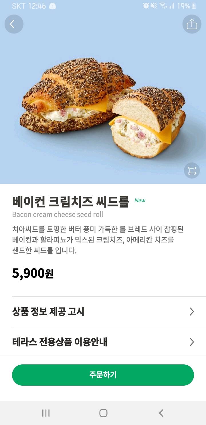 [잡담] 이거 다 좋은데 너무 달아.. | 인스티즈