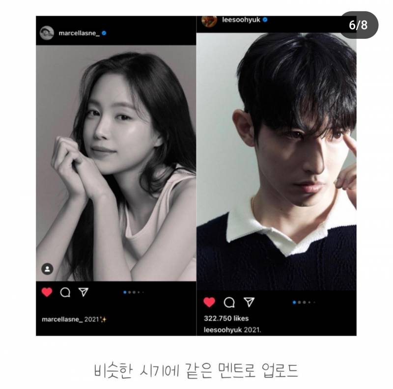 [연애중] 손나은이랑 이수혁이랑 연애하는듯 | 인스티즈