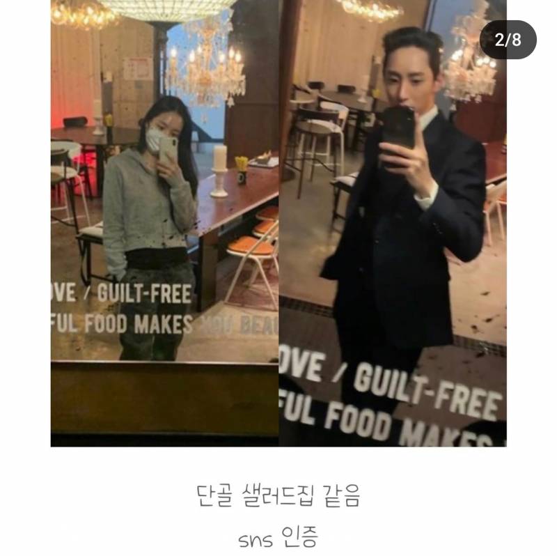 [연애중] 손나은이랑 이수혁이랑 연애하는듯 | 인스티즈