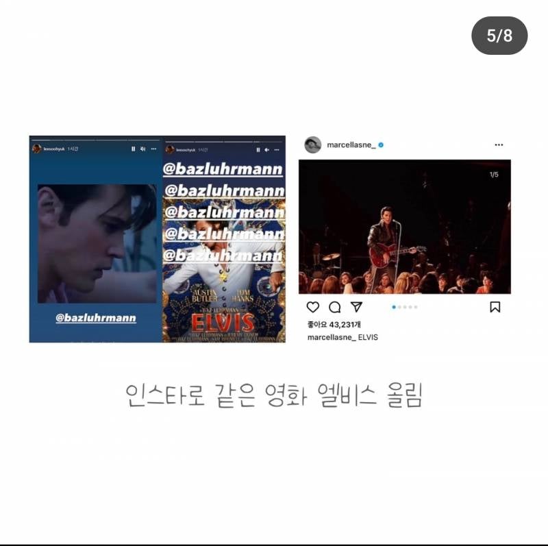 [연애중] 손나은이랑 이수혁이랑 연애하는듯 | 인스티즈