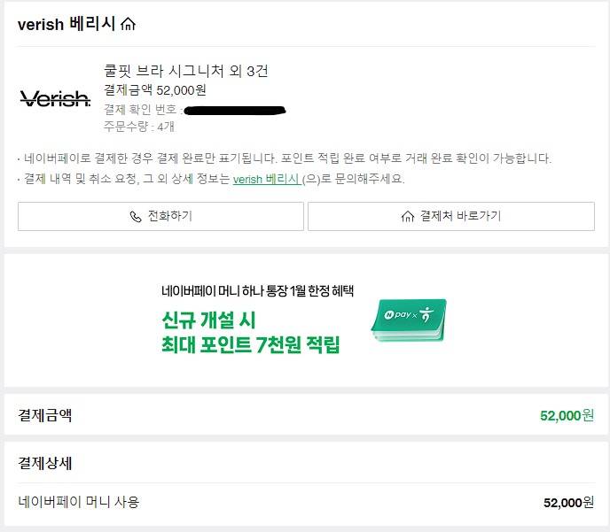 [잡담] 75A 가작녀 베리시 쿨핏브라 ㄹㅇ후기(내돈내산) + 한달 후기 추가 | 인스티즈