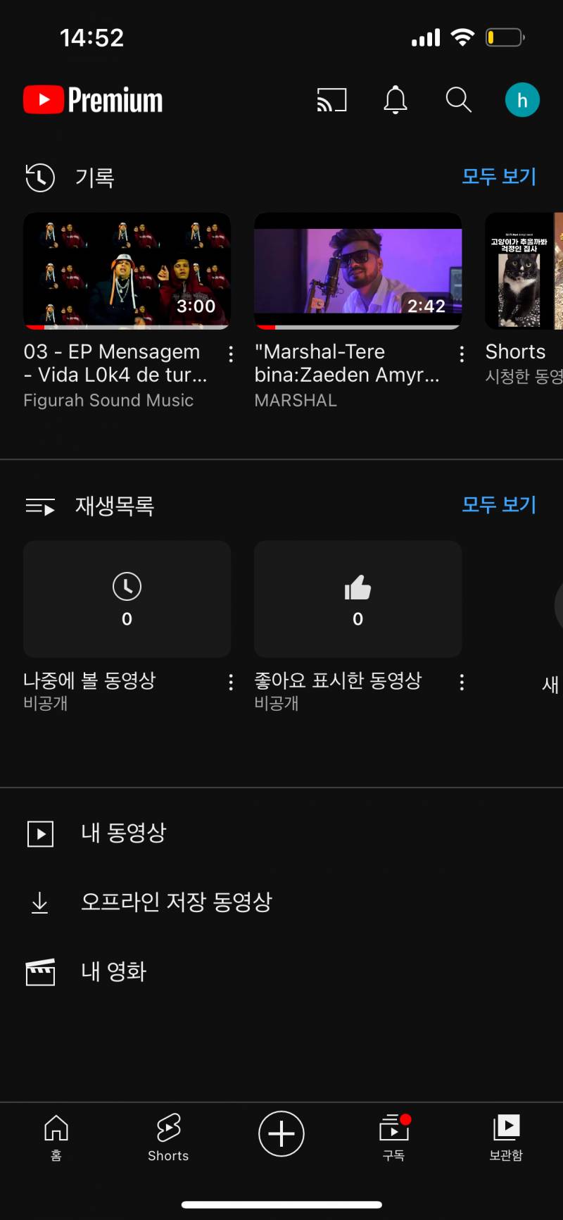 [잡담] 유튭 프리미엄 우회 다 실패함 | 인스티즈