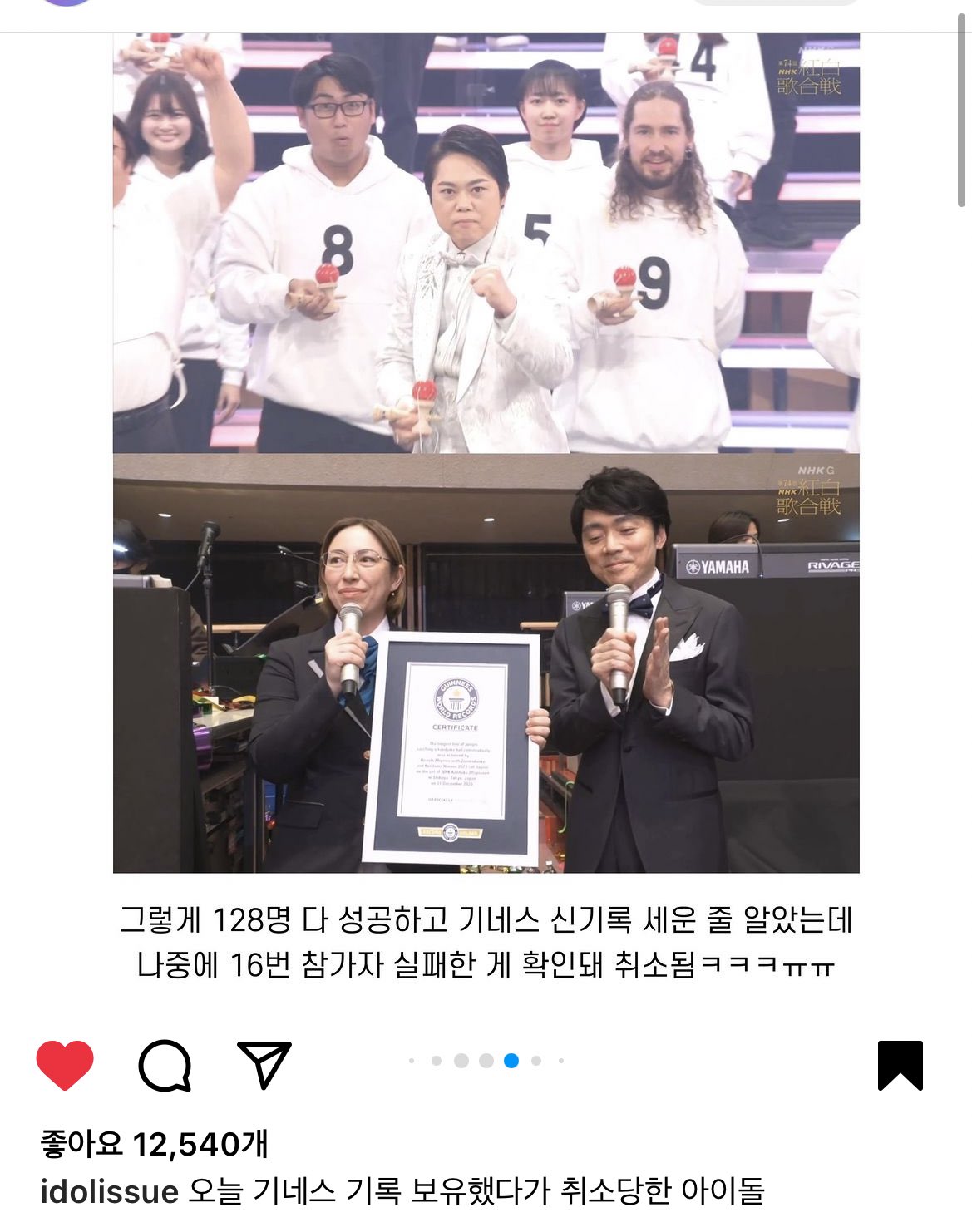 [잡담] 세븐틴 버논ㅋㅋㅋㅋㅋ켄다마 기네스 기록 취소 인스타 글에 댓글 단거 개웃겨ㅋㅋㅋㅋㅋㅋ | 인스티즈