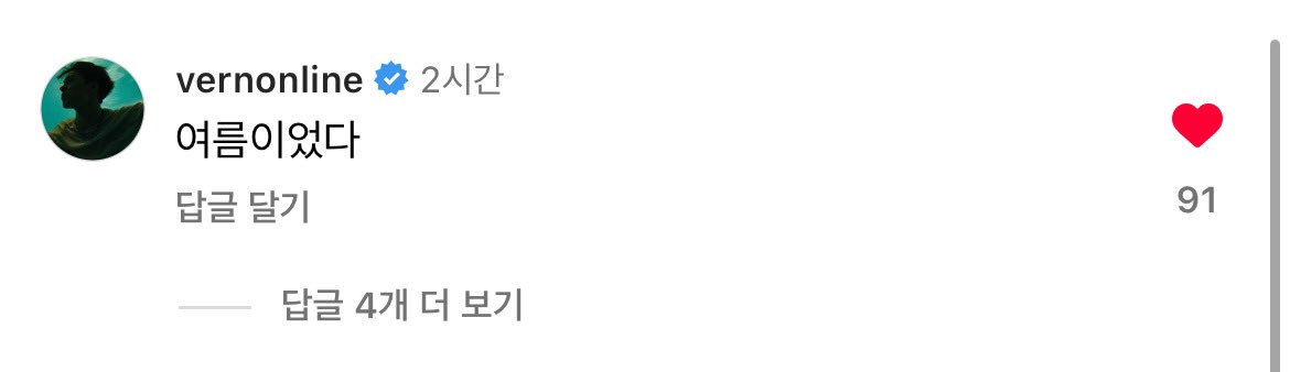 [잡담] 세븐틴 버논ㅋㅋㅋㅋㅋ켄다마 기네스 기록 취소 인스타 글에 댓글 단거 개웃겨ㅋㅋㅋㅋㅋㅋ | 인스티즈