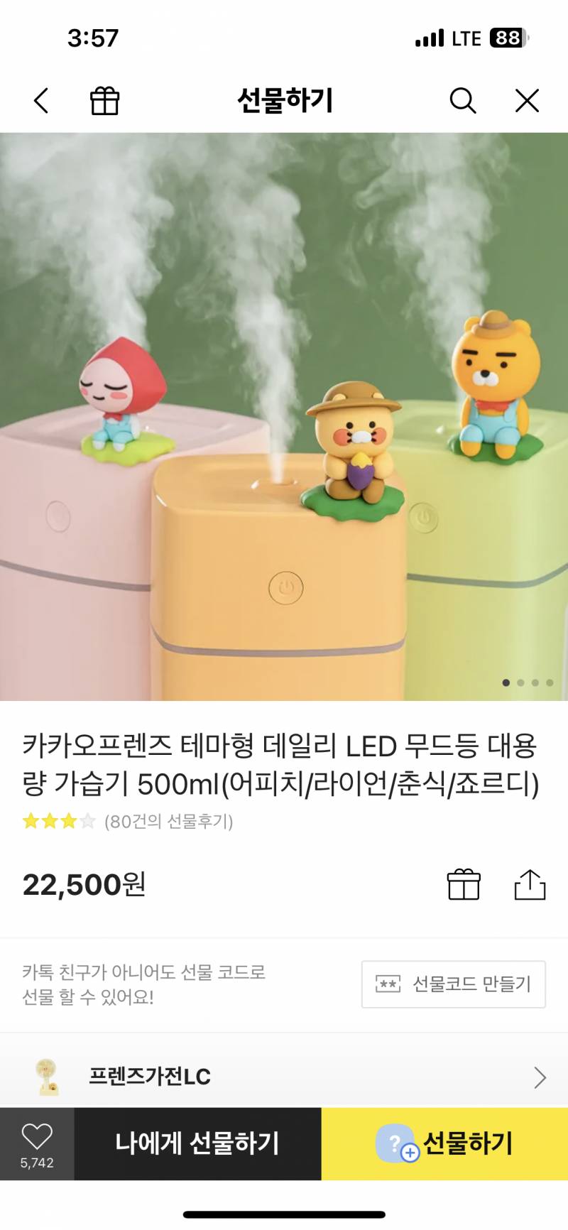 [잡담] 이거 가습기 별로야??? | 인스티즈