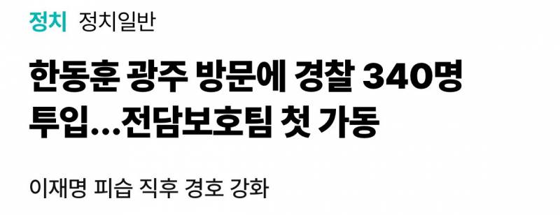 [잡담] 2찍들 이재명이 서울대병원 갔다고 특혜라면서 | 인스티즈