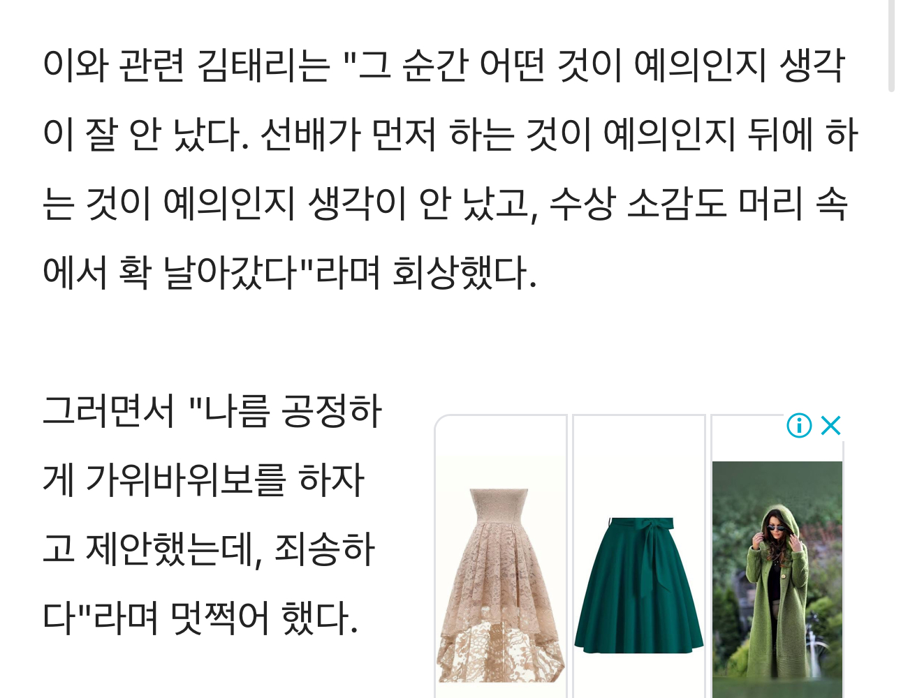 [잡담] 김태리가 가위바위보 죄송하다 그랬네 ㅋㅋㅋ큐ㅠ | 인스티즈