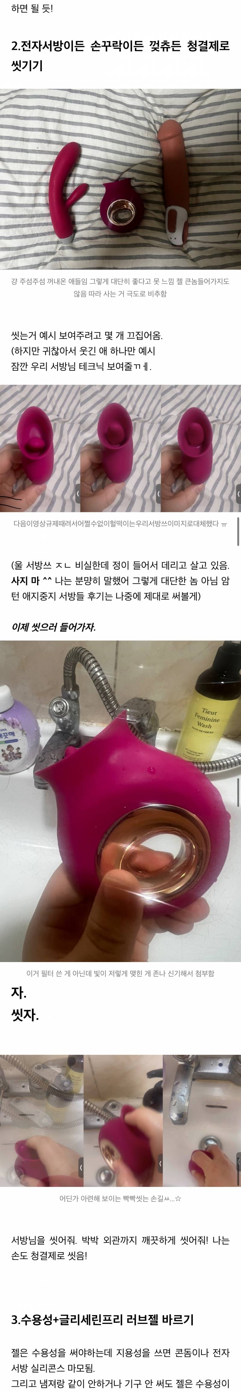 질염 때문에 위자 포기하지 마라 여시들아 (with. 전자서방) | 인스티즈