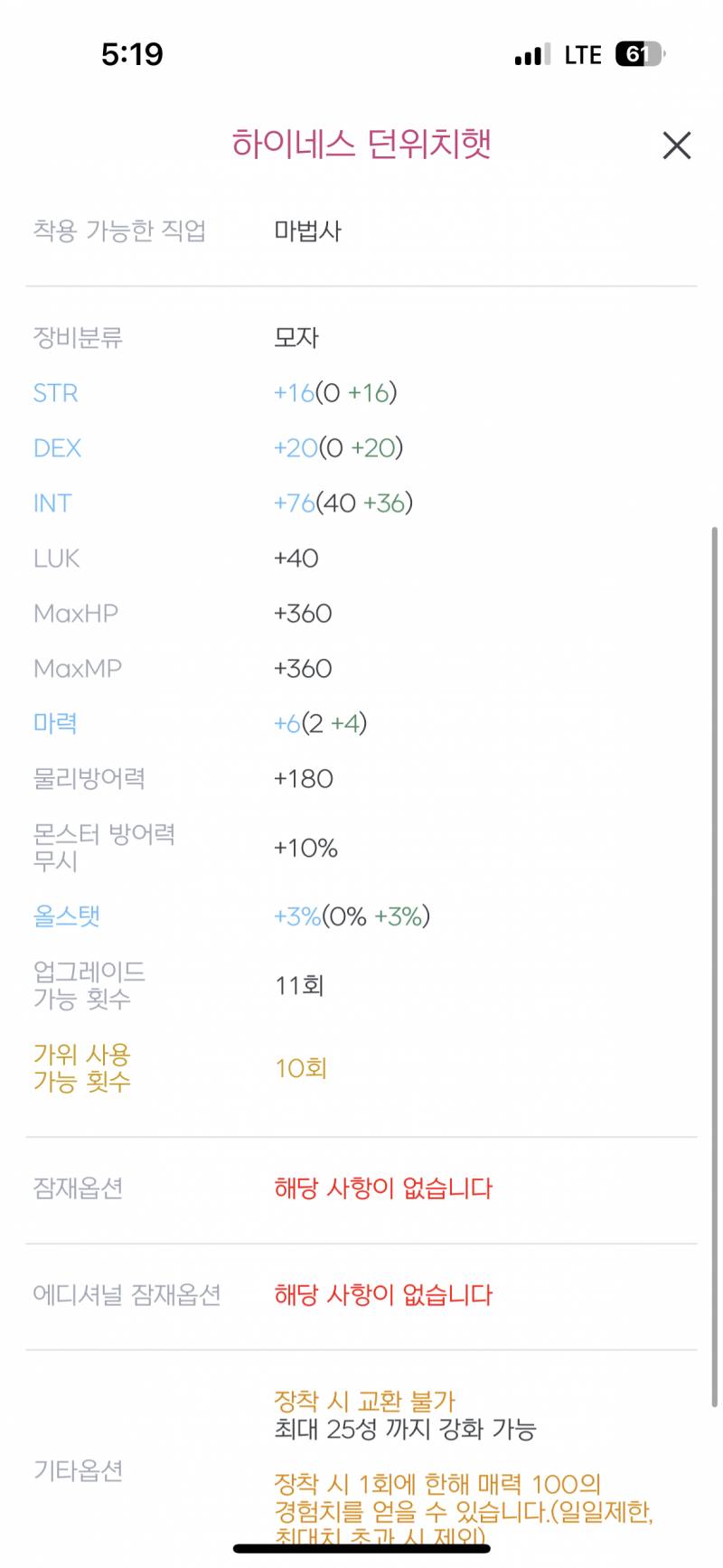 [잡담] 라라 카루타 만들어줄껀데 뭐가 더 나은거야..? | 인스티즈