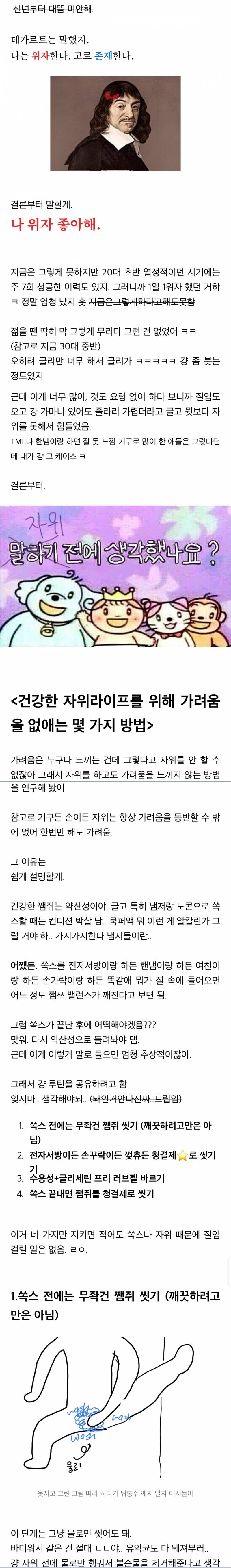 질염 때문에 위자 포기하지 마라 여시들아 (with. 전자서방) | 인스티즈