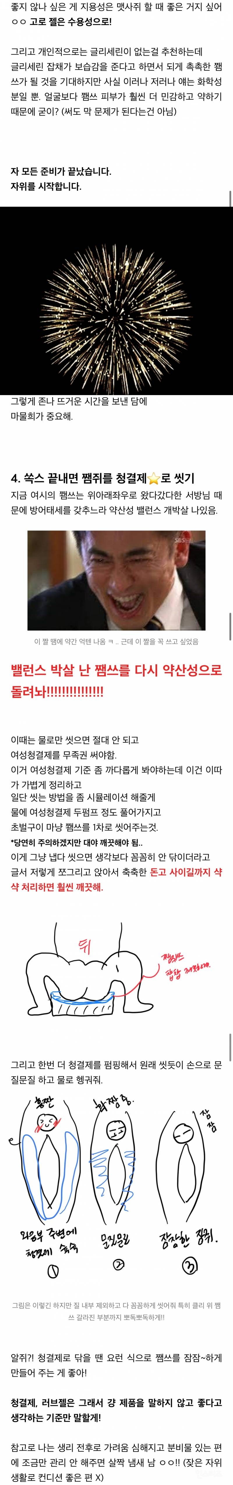 질염 때문에 위자 포기하지 마라 여시들아 (with. 전자서방) | 인스티즈