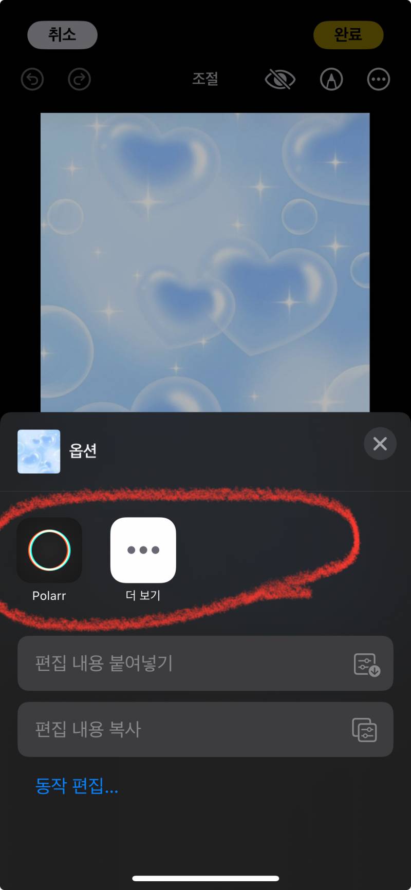 [잡담] 아이폰 쓰는 익? 사진 어플 질문인데 | 인스티즈