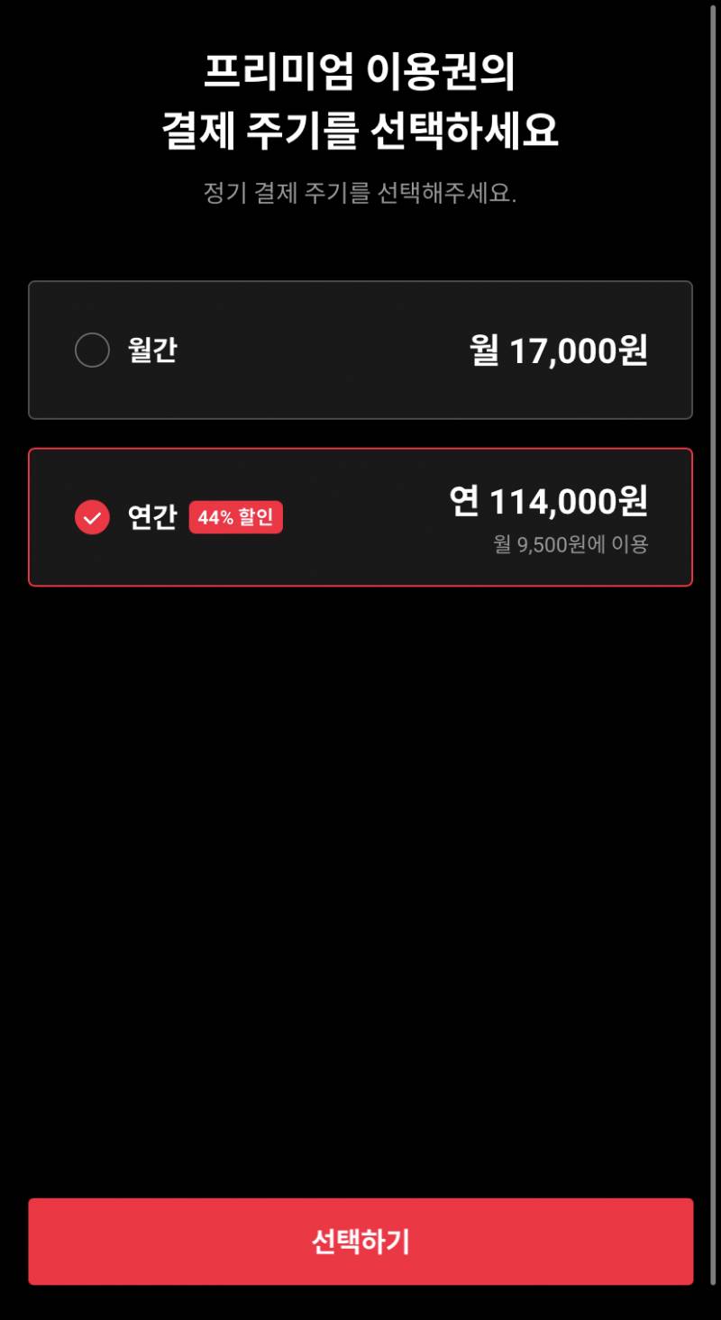 티빙 1년팟 1명 구합니다 | 인스티즈