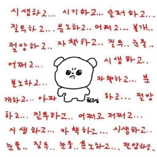 [잡담] 라이즈 사랑은 자해다 | 인스티즈